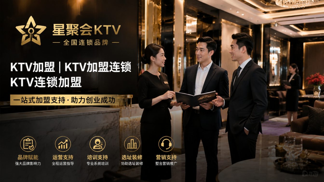 七台河为城市欢聚场景提供开店方案
